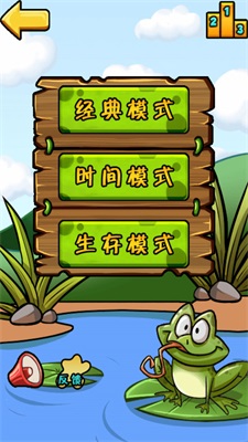 青蛙过河截图