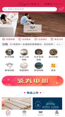 进万家截图