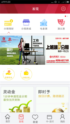 掌上京彩截图