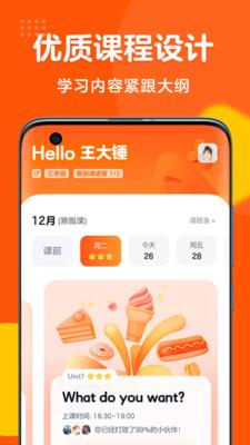 清北英语精品课截图