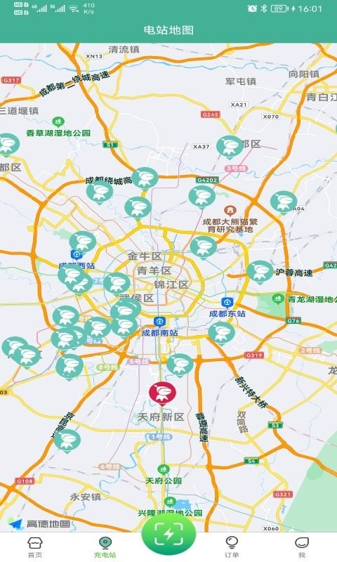 迅孚充电截图