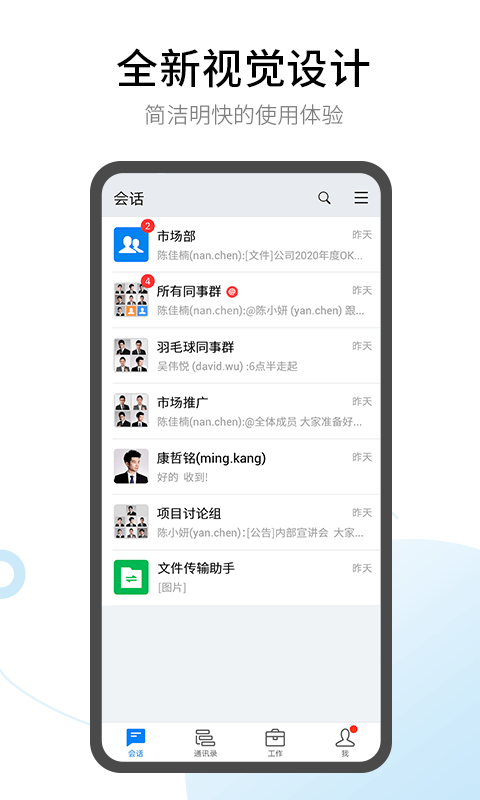 有度截图
