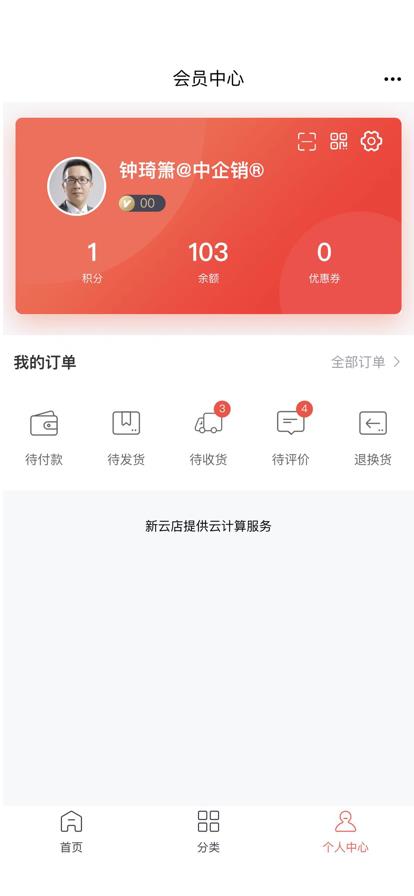 新云店截图