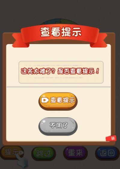 烧脑冲冲冲截图