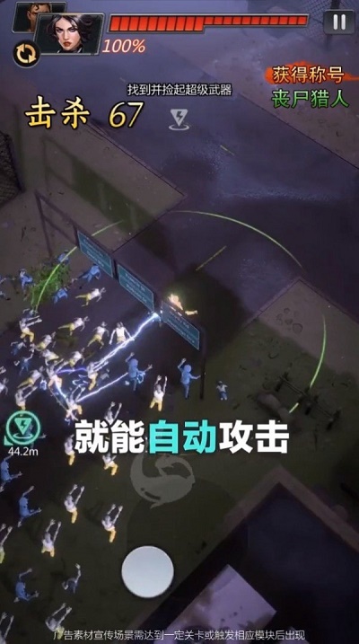 死亡绝境截图