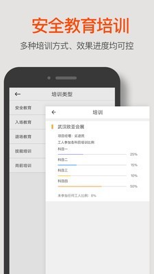 华融牛工截图