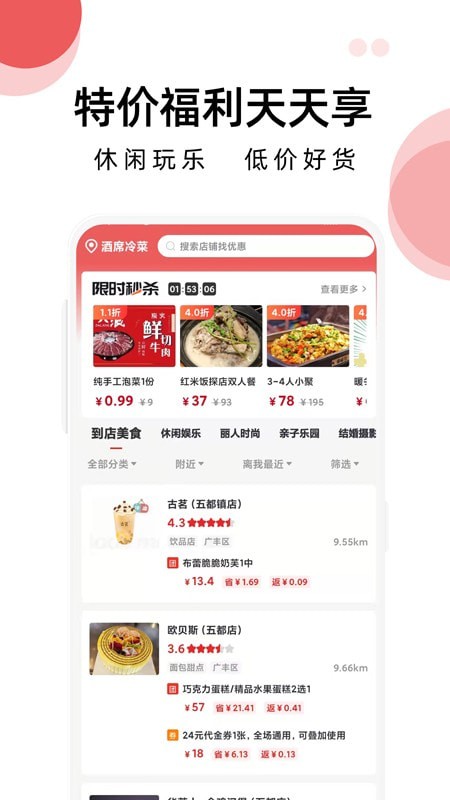 花花进宝截图