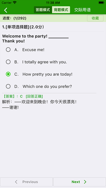 统考英语B截图