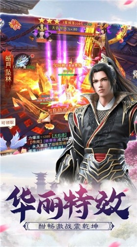 一剑斩仙仙幻世界截图