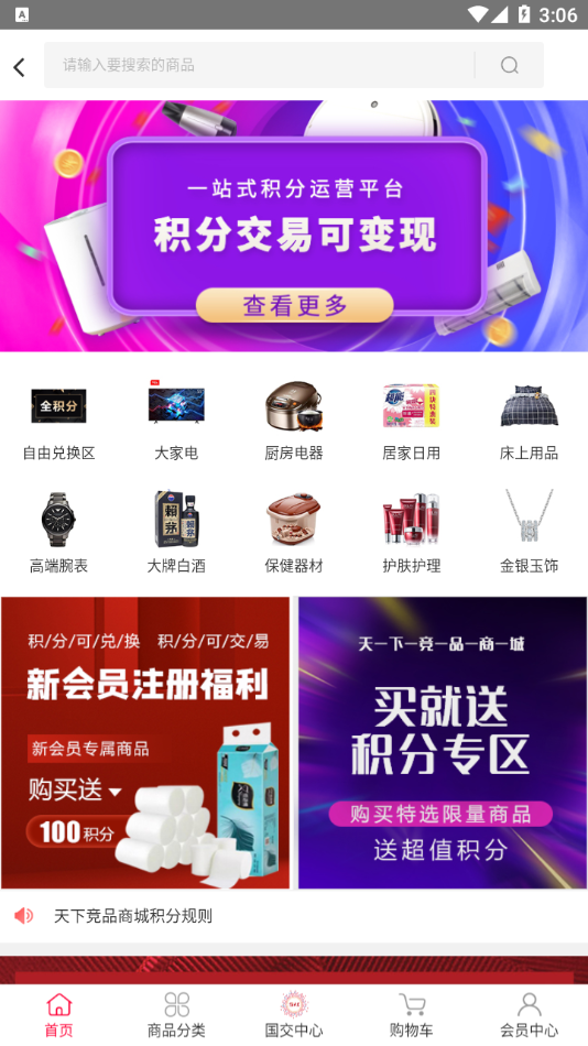 天下竞品截图