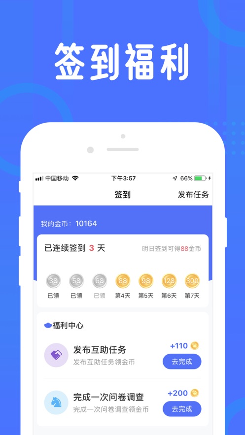 互利喵截图