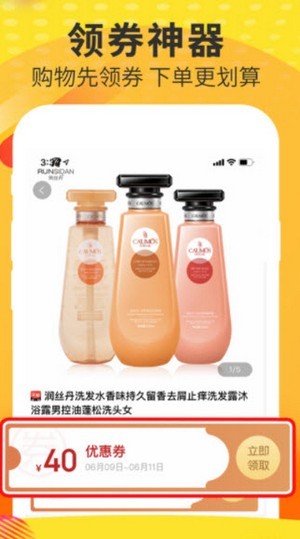 风哥购物帮截图