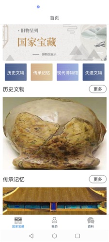 乐答百科历史截图