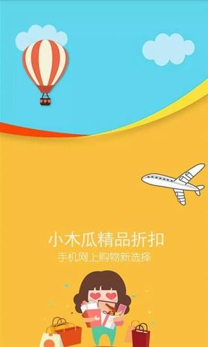 小木瓜截图