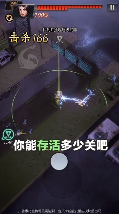 死亡绝境截图