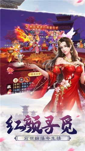 一剑斩仙仙幻世界截图