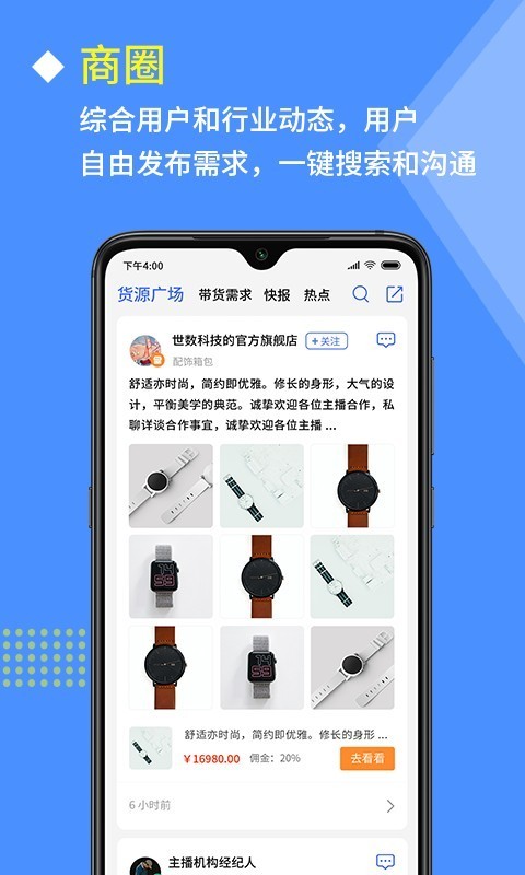 快商云截图