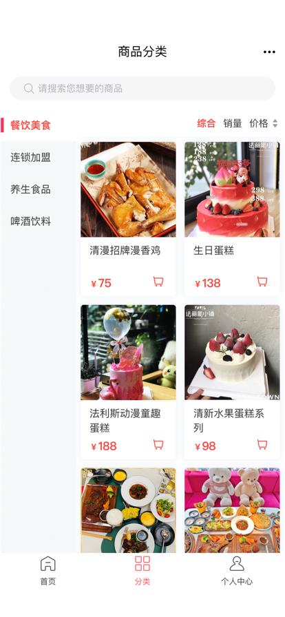 新云店截图