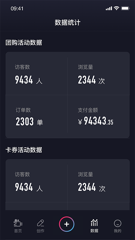 帧流拓客云截图