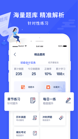 沃米易学截图
