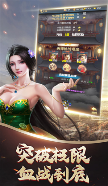 兵临三国谋定天下截图