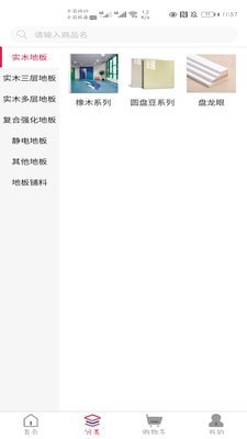 进万家截图