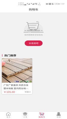 进万家截图