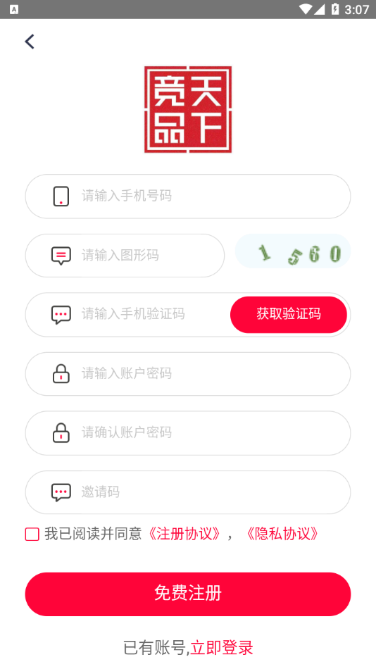 天下竞品截图