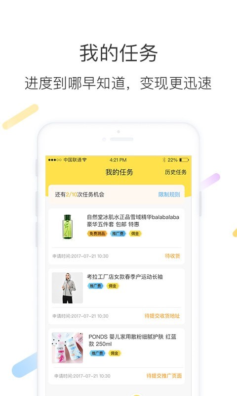 智蜂截图