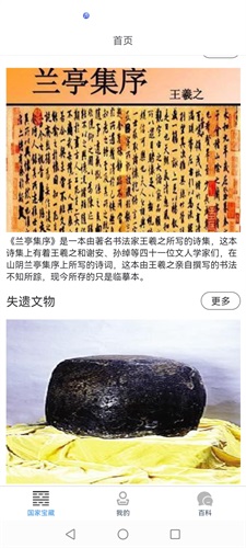 乐答百科历史截图