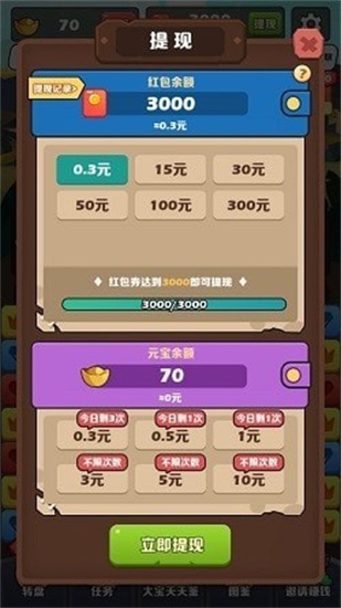 答题百万富翁
