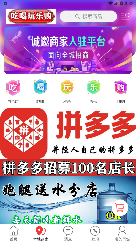 井矿同城截图
