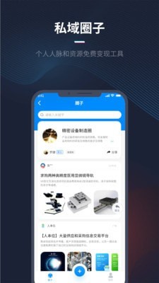 人本位截图