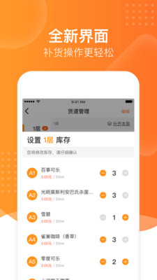 便利24掌柜宝截图