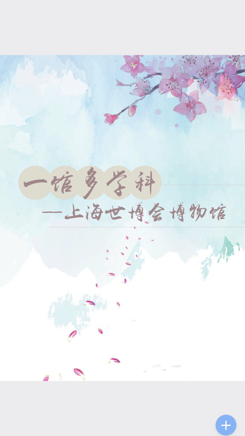 慕知学堂截图