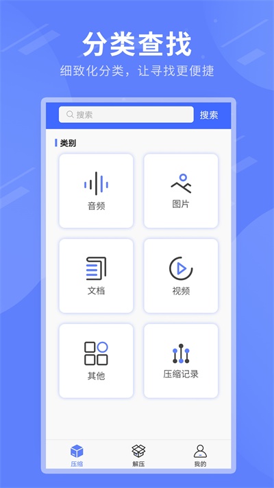 zip全能解压缩截图