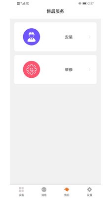 扬子智暖截图