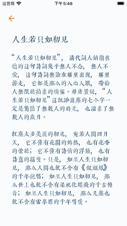 散文诗记截图