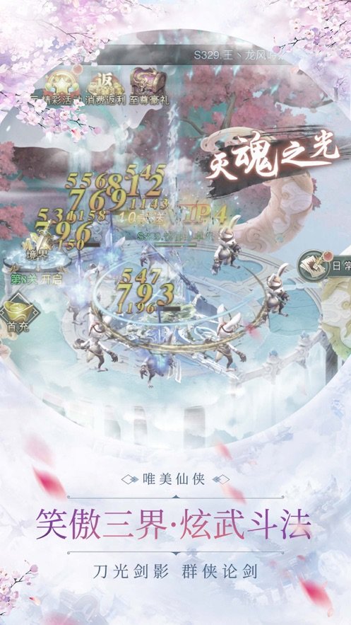 天涯寻剑录截图