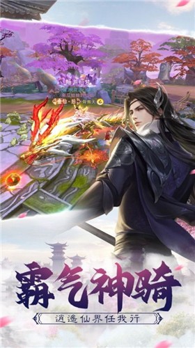 一剑斩仙仙幻世界截图