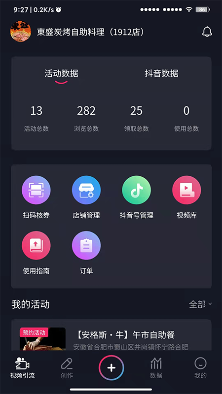 帧流拓客云截图