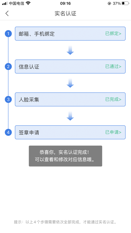 慧城云平台截图