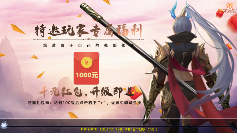 仙恋琉璃截图