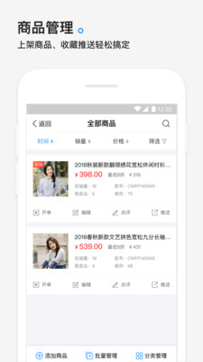 管家真选截图
