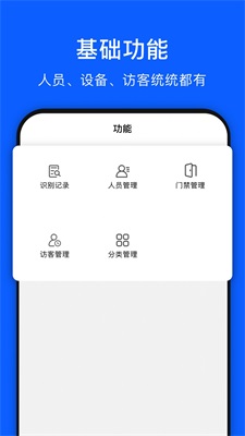 脸名行截图