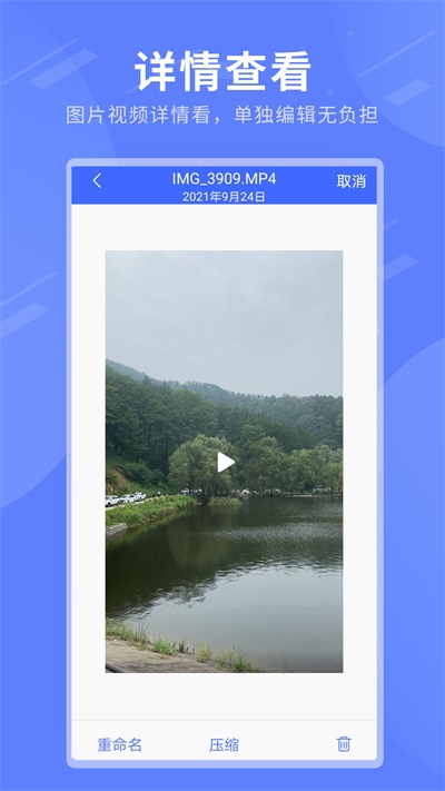 zip全能解压缩截图