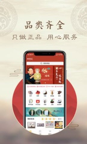 中艺汇截图
