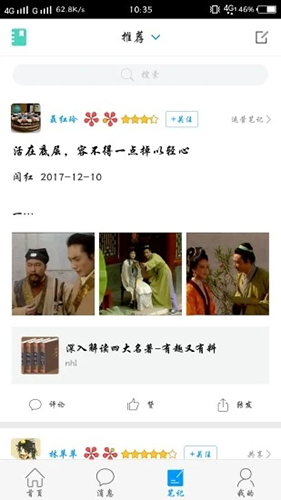 大医精诚截图