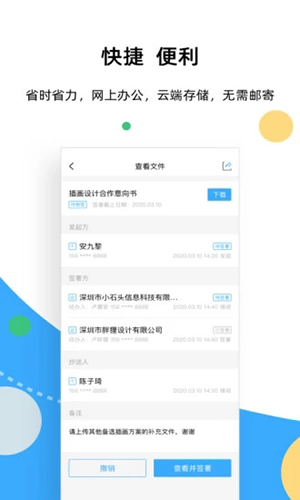 签笔盒截图