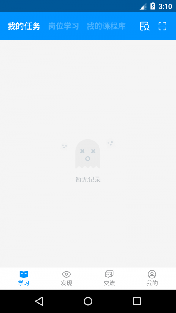 英树大学截图